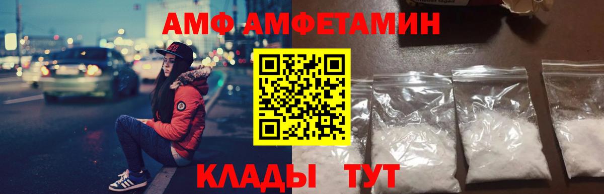 Amphetamine  Вход с VPN  Гудермес  АМФЕТАМИН Premium  Amphetamine 