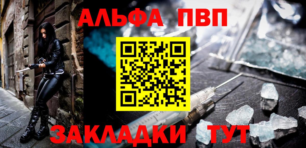 Alpha PVP мука  как найти   Гудермес  Alpha-PVP  Вход с VPN  A-PVP Crystall 