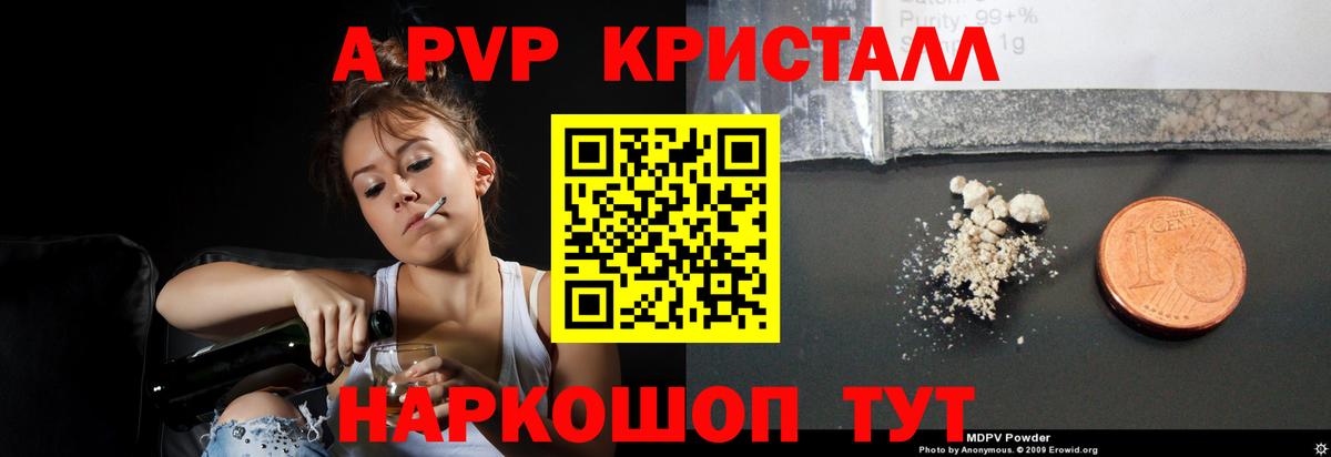 APVP мука  Alfa_PVP  Гудермес  APVP крисы CK  A-PVP Crystall 