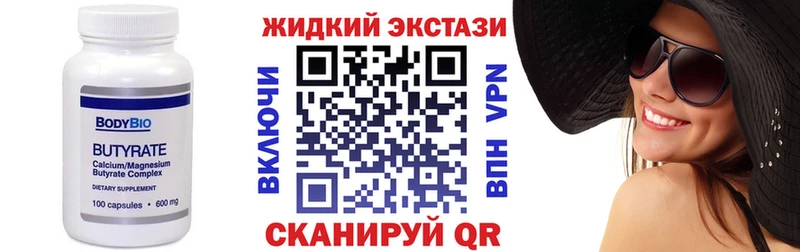БУТИРАТ 1.4BDO  Гудермес 
