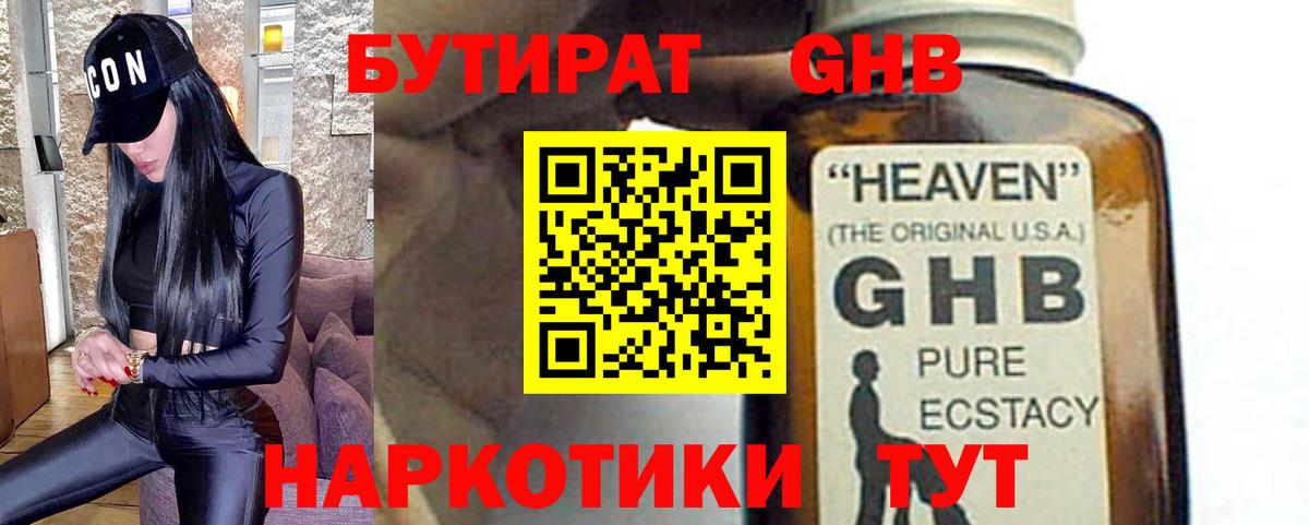 Меф   Вход с VPN  Вейп ТГК  Купить  ГАШ  Гудермес  МЕТАМФЕТАМИН  MDMA 