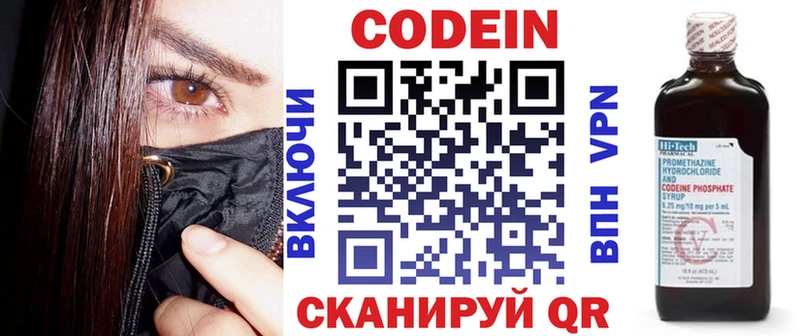 блэк спрут зеркало Гудермес Codein Purple Drank где купить наркоту