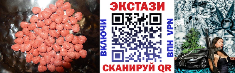 Экстази MDMA  магазин  наркотиков  Гудермес 