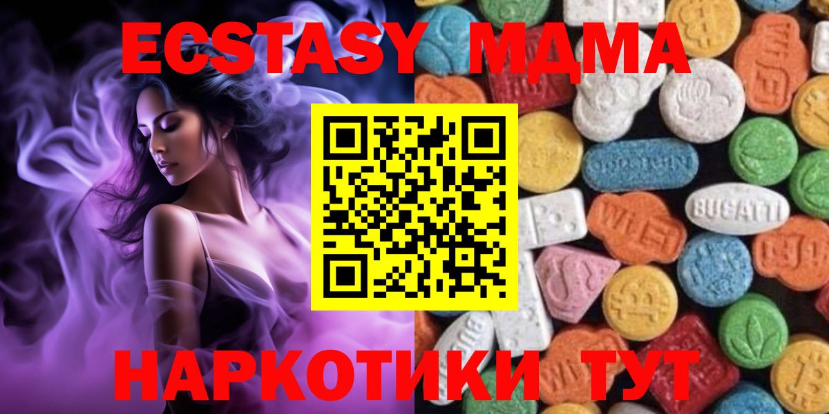 ЭКСТАЗИ таблы  Вход с VPN  Ecstasy  Гудермес  Ecstasy TESLA 