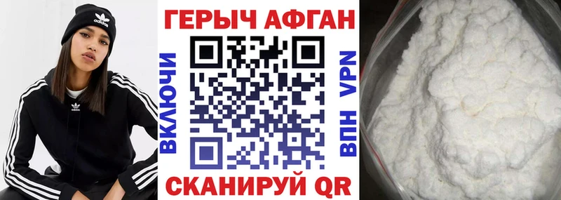 Героин афганец  гидра   даркнет формула  Гудермес 