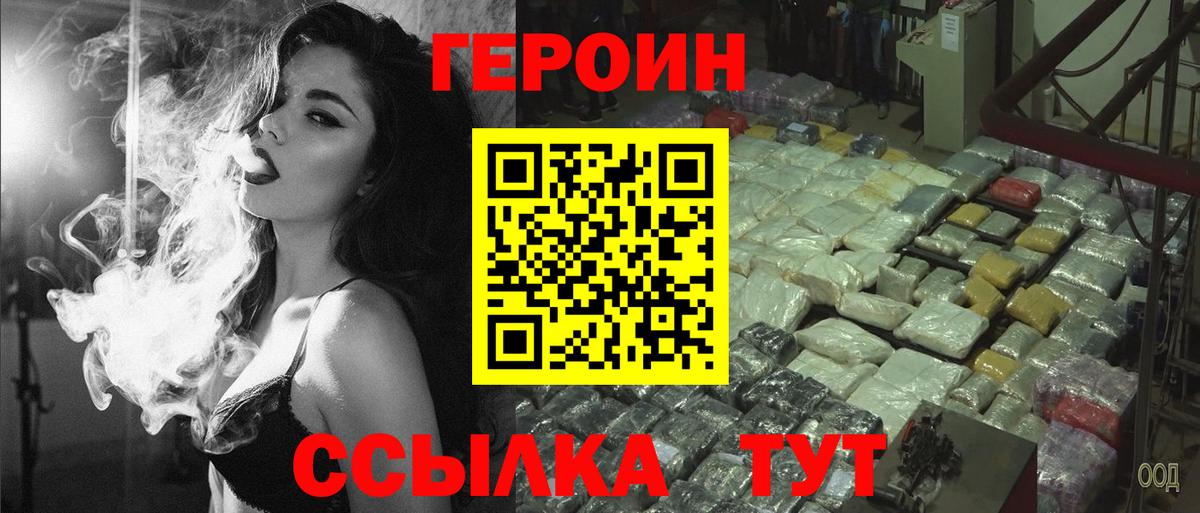 ГЕРОИН гречка Гудермес