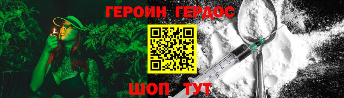 ГЕРОИН афганец Гудермес