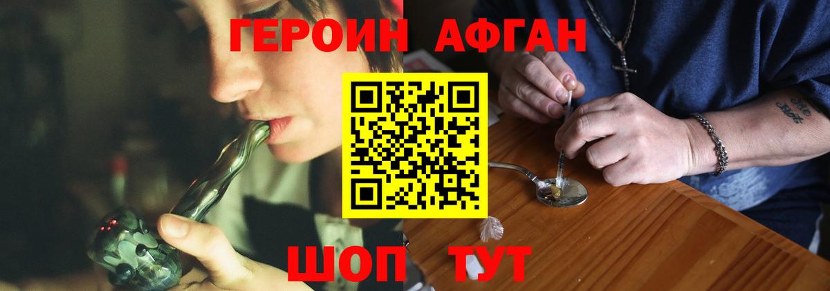 ГЕРОИН  Вход с VPN  Гудермес  Героин гречка 