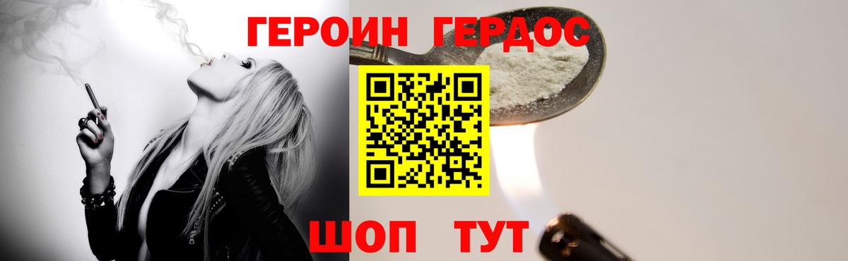 ГЕРОИН хмурый  Героин  Гудермес 