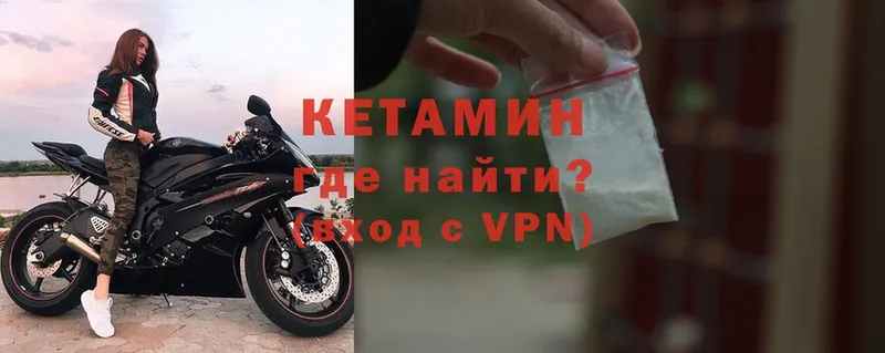 КЕТАМИН ketamine  купить наркотики сайты  Гудермес 