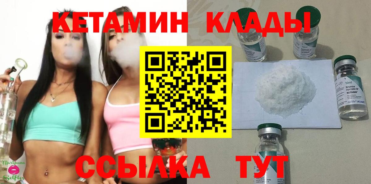 Кетамин VHQ  КЕТАМИН VHQ  Гудермес  Вход с VPN 