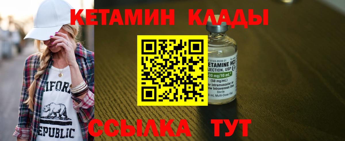 КЕТАМИН ketamine Гудермес