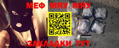 метамфетамин Бийск