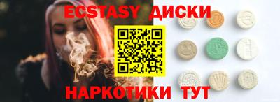 метамфетамин Бийск