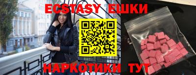 метамфетамин Бийск