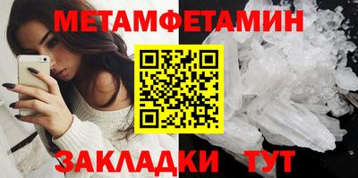 метамфетамин Бийск