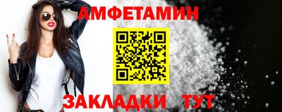 метамфетамин Бийск