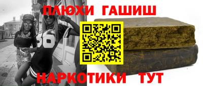 метамфетамин Бийск