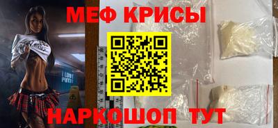 метамфетамин Бийск