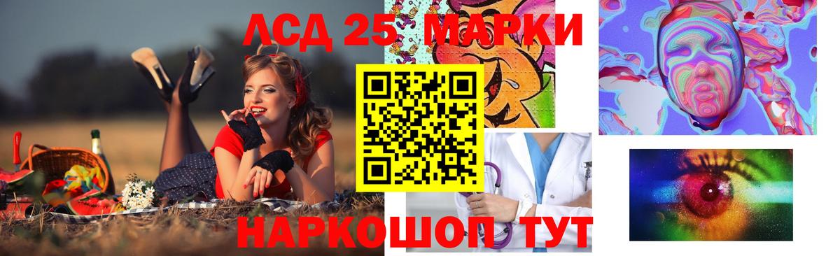 LSD-25 экстази кислота Гудермес