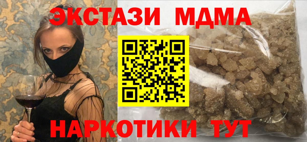 МДМА VHQ  МДМА  MDMA crystal  Гудермес 