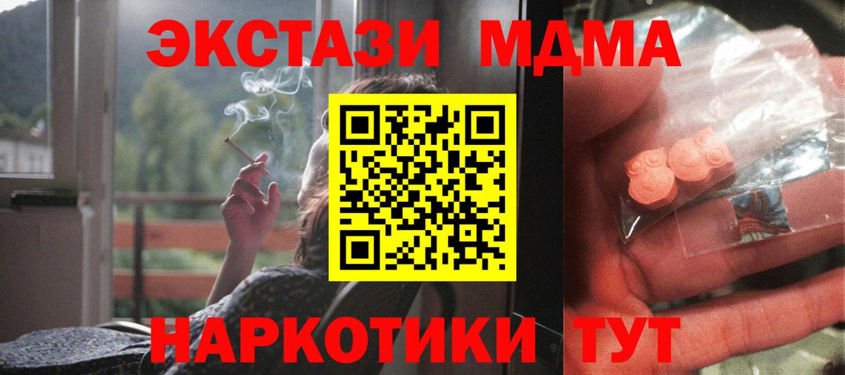Гудермес  MDMA кристаллы  Вход с VPN  MDMA  MDMA кристаллы 