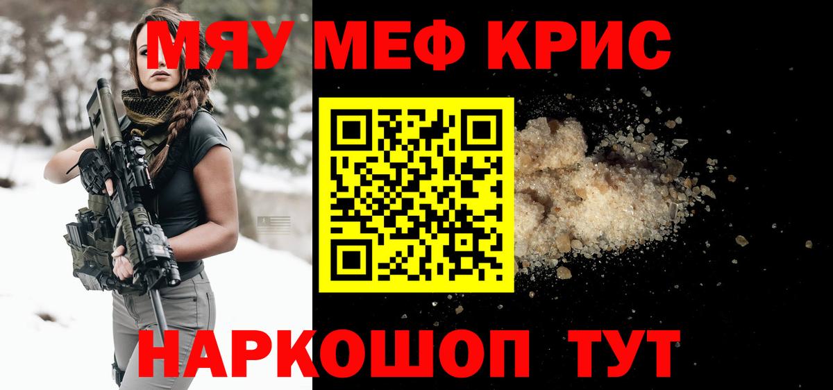 МЕФ мука  mega онион  Гудермес  Меф мука  Вход с VPN  МЯУ-МЯУ 