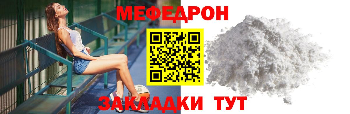 Меф мяу мяу мука Гудермес