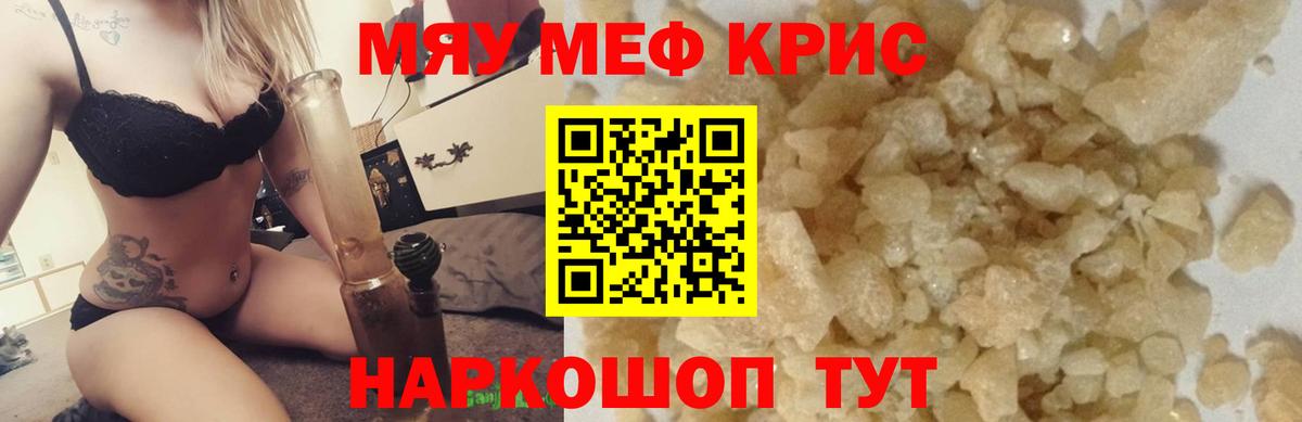 Мефедрон  Гудермес  Меф кристаллы  МЕФ 