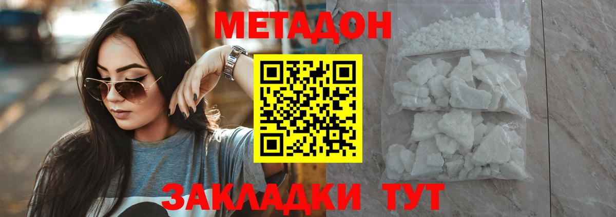 Гудермес  Метадон белоснежный  Вход с VPN 
