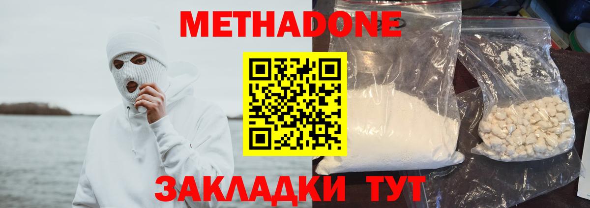 Метадон VHQ Гудермес