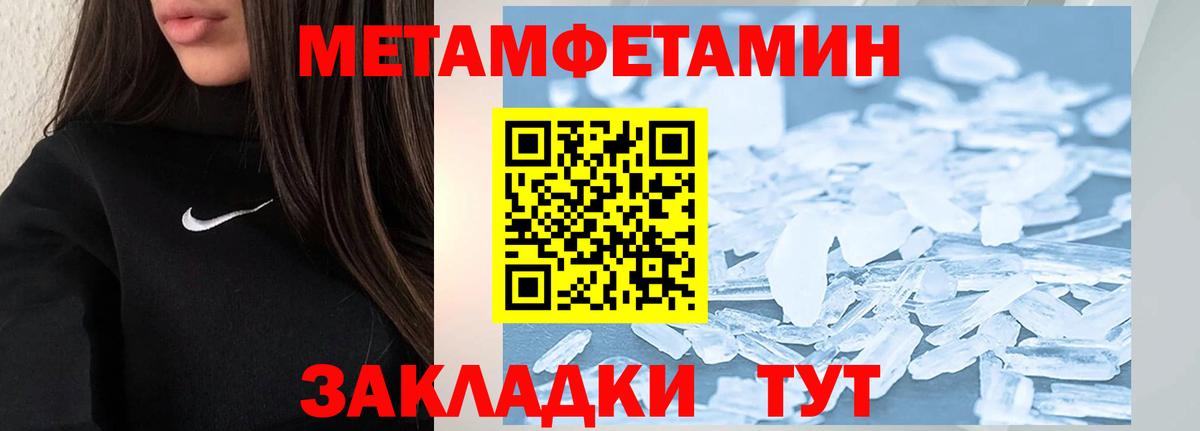 Метамфетамин Methamphetamine  Гудермес 