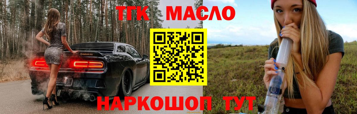 ТГК вейп с тгк  Вход с VPN  Дистиллят ТГК вейп с тгк  Гудермес 