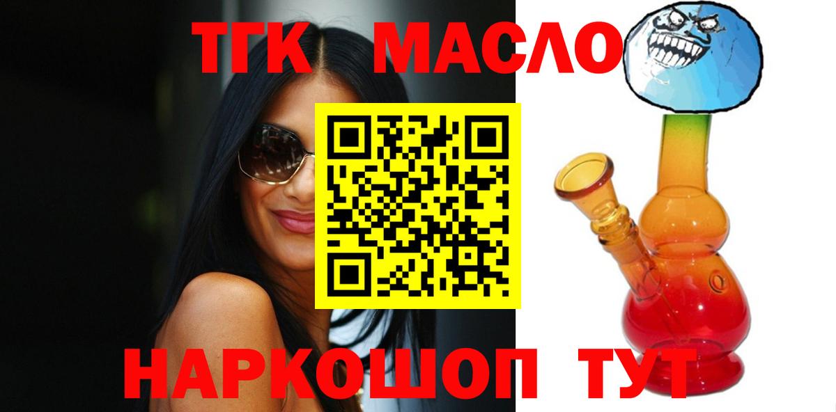 ТГК вейп Гудермес